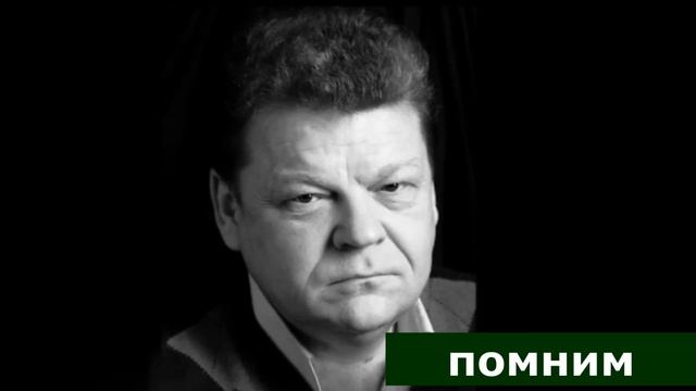 Знаменитости, которые умерли на прошлой неделе, с 16 по 22 октября 2023 года смотреть онлайн