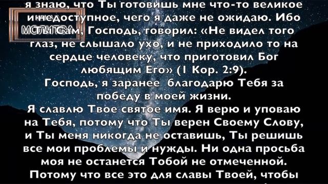 МОЛИТВА БЛАГОДАРНОСТИ. PRAYER OF THANKS смотреть онлайн