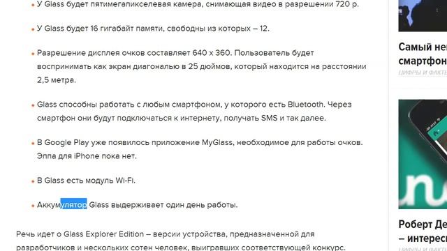 Google Glass обзор очков