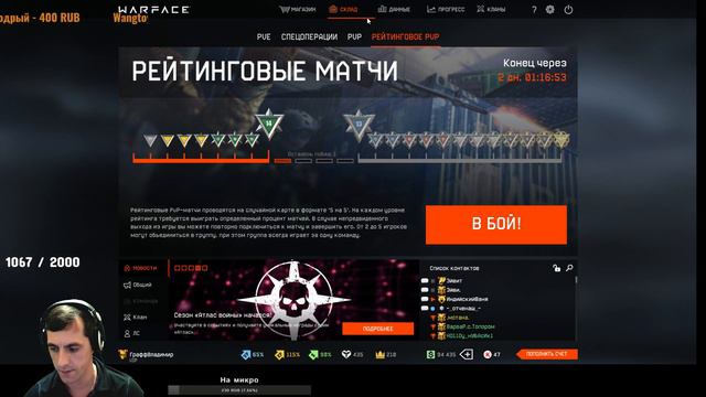 //Warface//Под адреналином!// смотреть онлайн