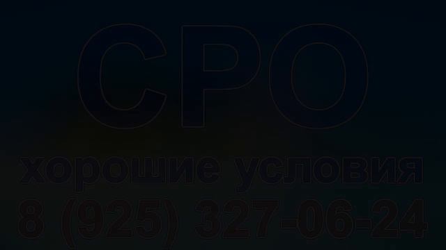 получить сро изыскателей в санкт петербурге смотреть онлайн