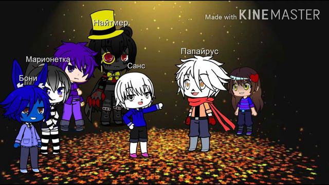 Фнаф vs андертейл [singing battle] (gacha life) смотреть онлайн