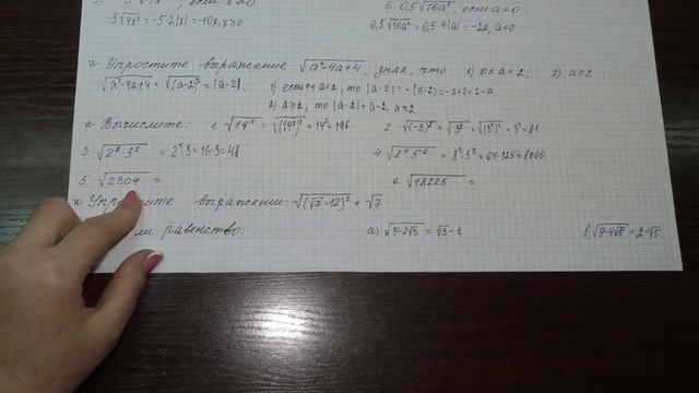 8кл #13 Квадратный корень из степени. Алгебра. Математика смотреть онлайн