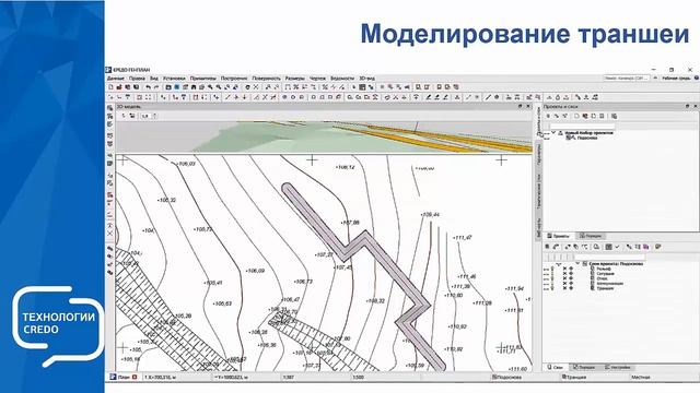 Запись вебинара "КРЕДО ГЕНПЛАН - проектирование и информационное моделирование генпланов" смотреть онлайн