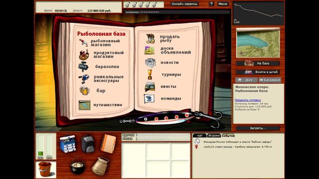 Русская Рыбалка 3.99 Квест Рыбное Сафари смотреть онлайн