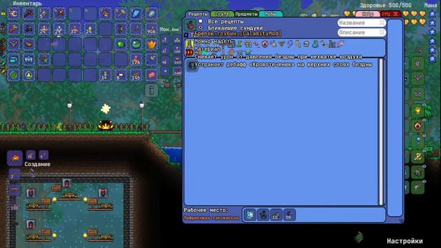Terraria с МОДАМИ Calamity ! #9 смотреть онлайн