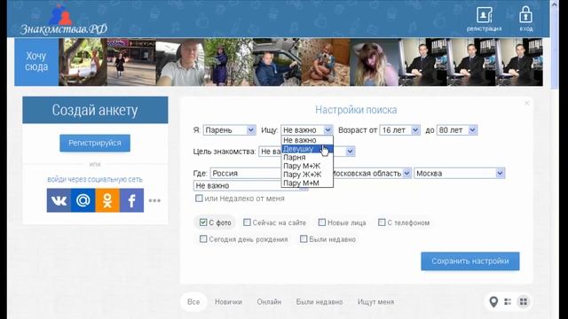 Сайт Знакомств Знакомствав.РФ смотреть онлайн