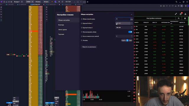 ТРЕЙДИНГ - ОНЛАЙН ТОРГОВЛЯ ПО СТАКАНУ | Скальпинг | Трейдинг с нуля | Binance | Cscalp | Крипта смотреть онлайн