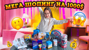 Моя большая распаковка