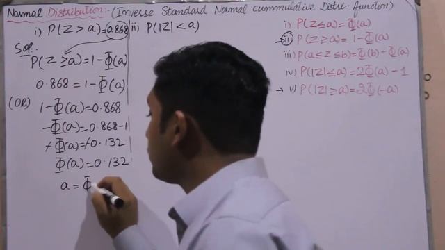 Inverse Standard Normal Cumulative Distribution Function By Sir Tanveer (Part 2) смотреть онлайн