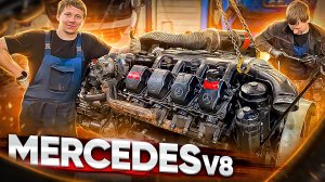 ДВИГАТЕЛЬ MERCEDES V8 16L OM502 - БЫСТРАЯ РАЗБОРКА