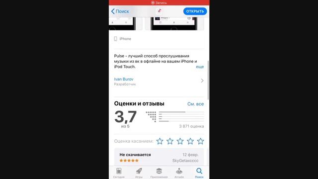 КАК СЛУШАТЬ МУЗЫКУ ВК ОФФЛАЙН И БЕЗ ОГРАНИЧЕНИЙ НА IPHONE смотреть онлайн