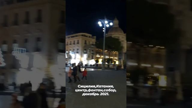 Дуомская площадь.Кафедральный собор,фонтан,памятник.Италия,Сицилия,Катания,декабрь 2021. смотреть онлайн