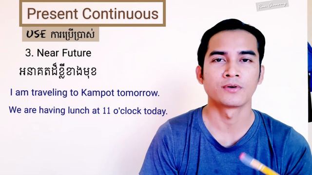 Lesson 06: Present Continuous ពន្យល់ពីការប្រើប្រាស់ និងបង្កើតល្បះ смотреть онлайн