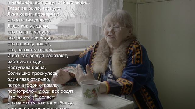 Энцы. Детская авторская сказка на энецком языке о Луне и Солнце, рассказывает Светлана Рослякова. смотреть онлайн