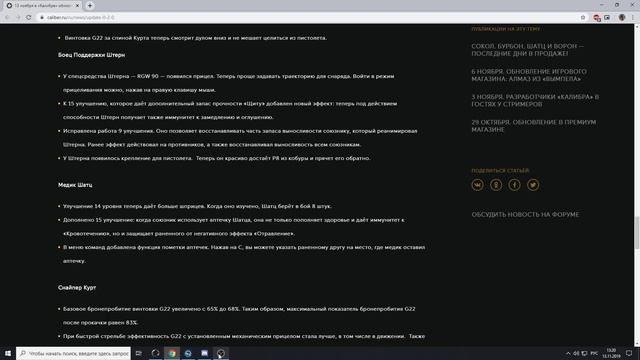 ОБЗОР ПАТЧА 0.2.0 В ИГРЕ КАЛИБР, МНОГО ЭМОЦИЙ ДЕТЯМ ДО 16 НЕ ВХОДИТЬ (С БАТЕЙ МОЖНО) смотреть онлайн