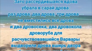 Текст для дикции
