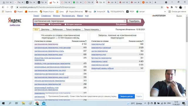 SEO-комментарии по офисным и сантехническим перегородкам смотреть онлайн