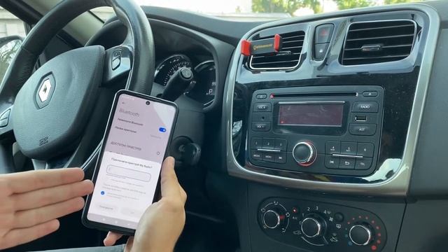 Renault Logan: как подключить смартфон по Bluetooth