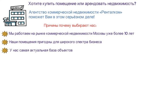 Агентство коммерческой недвижимости смотреть онлайн