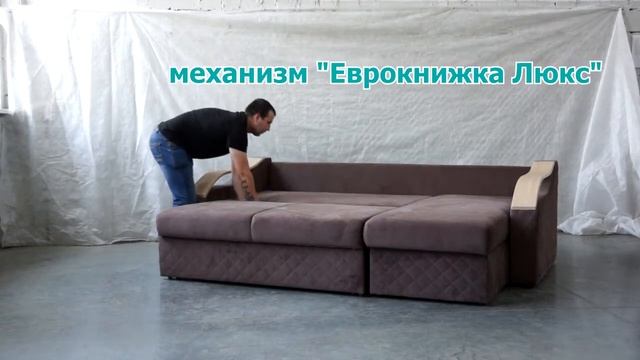 LaFlex 4 ДУ угловой диван на металлокаркасе смотреть онлайн