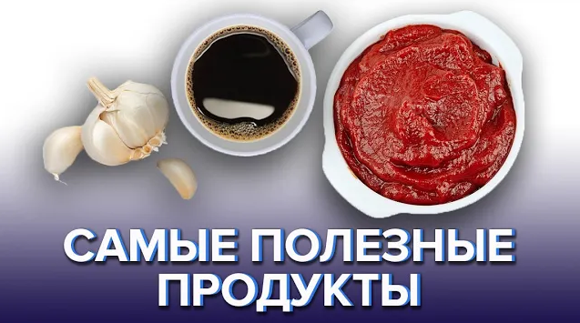 Самые полезные ПРОДУКТЫ по рекомендациям ВОЗ смотреть онлайн