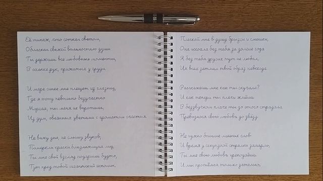 Современная стихотворная поэзия про любовь. Моя дорогая. Авторское прочтение. смотреть онлайн