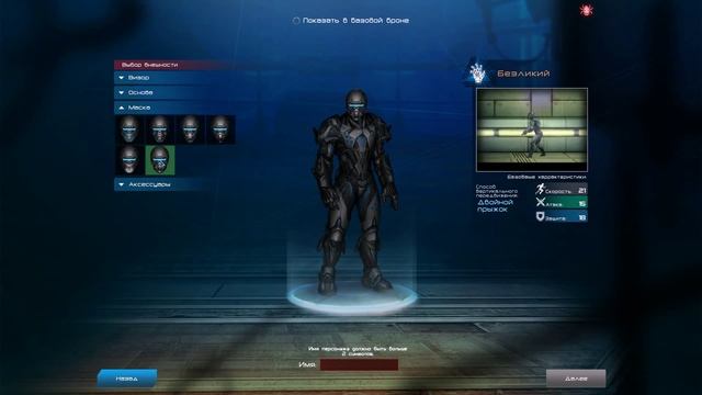 Создание персонажа. Тренировочный центр Warside. смотреть онлайн