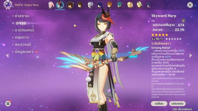 Genshin Impact | ไกด์ Sara ฉบับอัพเดต 2022 ✦ ท่านนายพลแฟนอิตโตะ смотреть онлайн