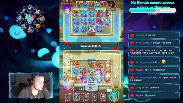 "фулл чилл" PVP Rush Royale 18.0 смотреть онлайн