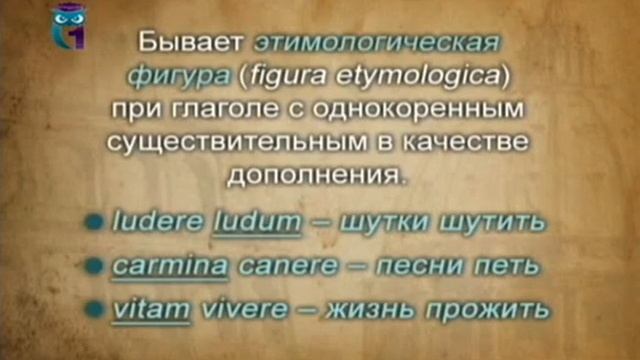 Латинский язык. Урок 1.7. Латинские падежи смотреть онлайн
