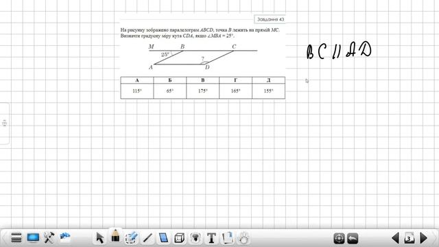 НМТ з математики. Про чотирикутники. ТЦР. ДУТ смотреть онлайн