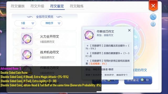 Gunslinger/Tyrant Advanced Rune & New Advanced Skills + Some FAQ Test - Ragnarok Eternal love EP9 . смотреть онлайн
