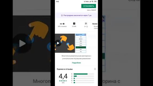 КАК КУПИТЬ ИГРЫ БЕСПЛАТНО НА АНДРОЙДЕ В ПЛЭЙ МАРКИТЕ/МАЙНКРАФТ/ГТА смотреть онлайн