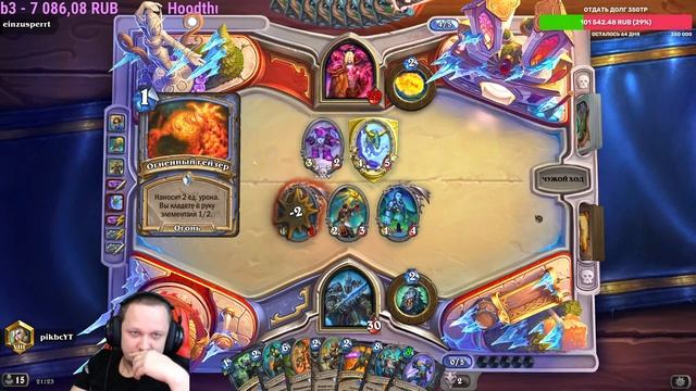 ( За все 37 лет не добился не чего ,а вы ? ) Играем в Hearthstone №61 смотреть онлайн