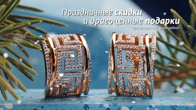 Новогодний рекламный ролик Ювелирной сети "Карат" смотреть онлайн