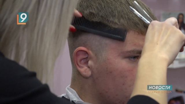 Дети с ОВЗ и из многодетных семей в Старом Осколе имеют возможность бесплатно подстричься смотреть онлайн