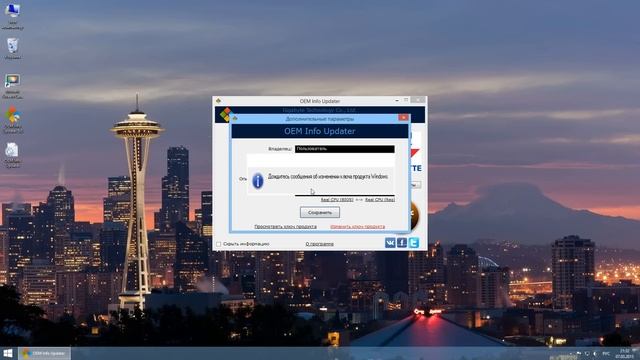 OEM Info Updater - Изменение OEM информации для Windows XP, Vista, 7, 8, 8.1, 10 смотреть онлайн
