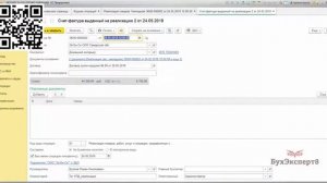 Выписка УПД при реализации товаров и услуг (Лайфхаки в 1С:Предприятие)