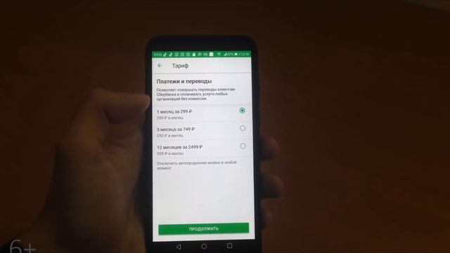 ✅СБЕРБАНК КОМИССИЯ ЗА ПЕРЕВОД СВЫШЕ 50000 РУБЕЛЕЙ!!! КАК ПОДКЛЮЧИТЬ БЕЗЛИМИТНУЮ ПОДПИСКУ В СБЕРБАНК смотреть онлайн