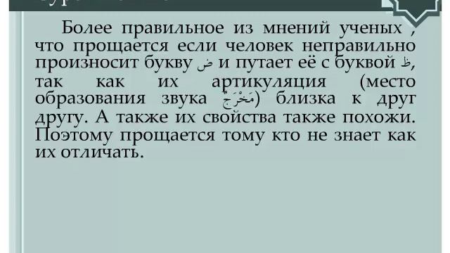 8. Тафсир Корана Ибн Касира. Фатиха. смотреть онлайн
