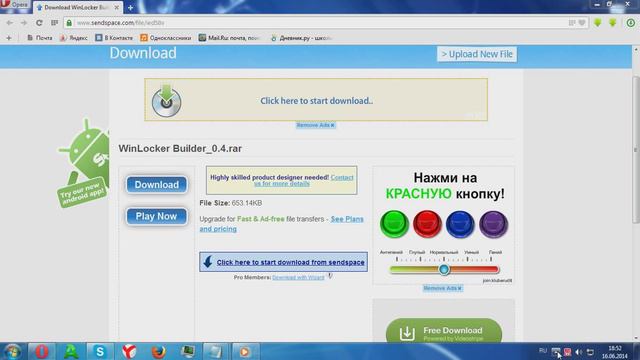 Как и где установить Winlocker Builder 0.4 смотреть онлайн