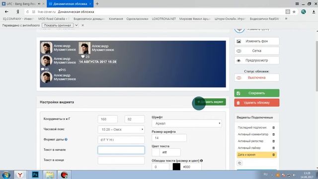 Динамические обложки, все виджеты Live Cover, лучший сервис обложек вконтакте смотреть онлайн