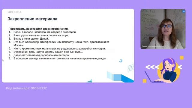 Подготовка к ОГЭ–2022 по русскому языку: разбор заданий смотреть онлайн