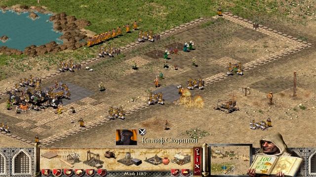 4 полезных бага в Stronghold Crusader! смотреть онлайн