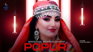 Manizhai Mahmadsharif - Popuri | Манижаи Махмадшариф - Попури 2024