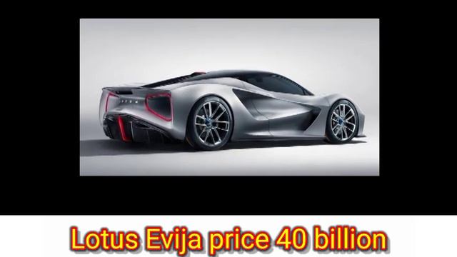 Lotus Evija car priced at 40 billion aswar imr vol 5 смотреть онлайн