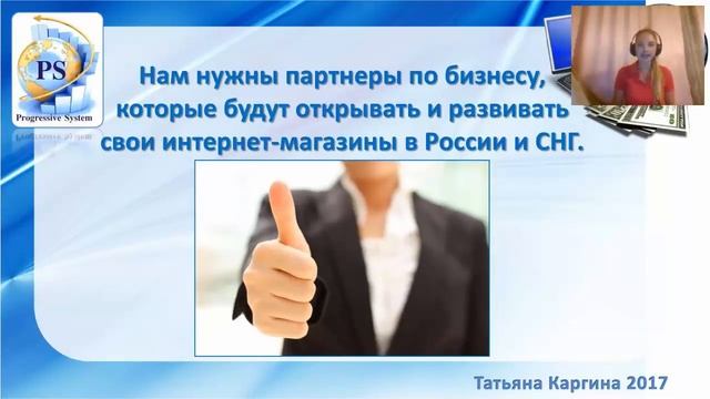 Презентация проекта "Progressive System". Татьяна Каргина. смотреть онлайн