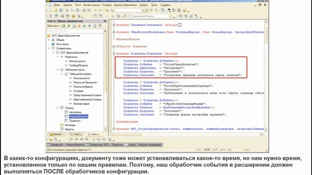 Фреймворк для Расширений 1С: Что это? И для чего? смотреть онлайн