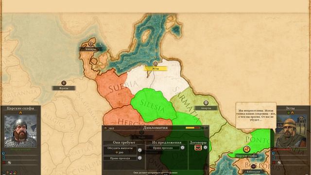 Total War: Rome 2 Царские скифы серия 7, Royal Scythians easy level series 7 смотреть онлайн